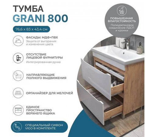 Тумба с раковиной напольная VIGO Grani 203 дуб золотой, 80 см