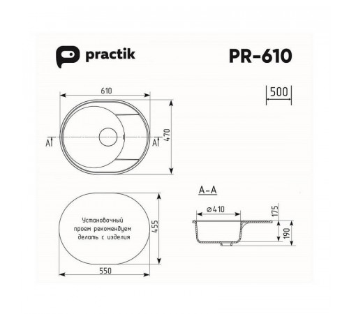 Кухонная мойка Practik PR-M-610-003 (без сифона), светло-серый