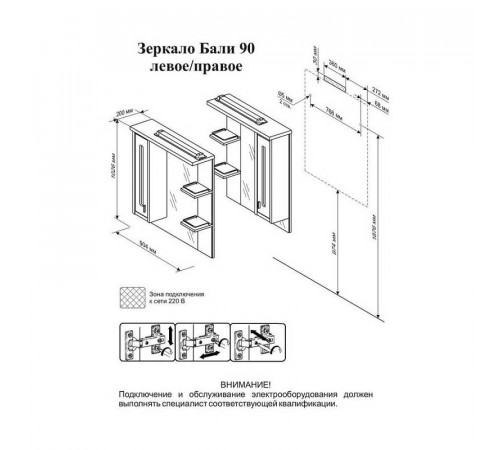 Зеркало со шкафом Бриклаер БАЛИ 90 см левое, светлая лиственница/белый
