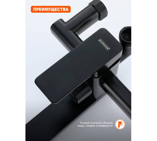 Душевая система Prohanss P60.24.06, черный