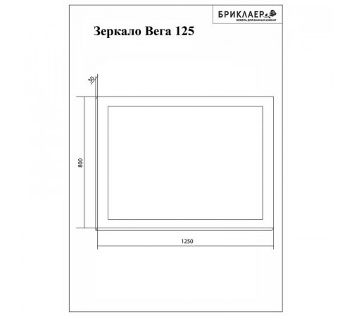 Зеркало Бриклаер Вега 125 LED подсветка на взмах руки, часы