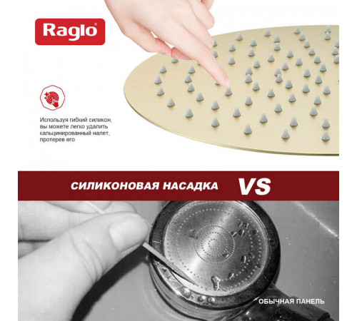 Верхний душ Raglo R451.56.03, сатин золотой