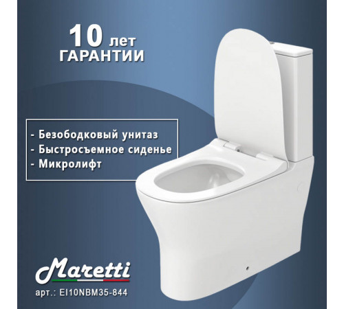 Унитаз напольный Maretti Elio безободковый с микролифтом, EL10NBM35-844, белый