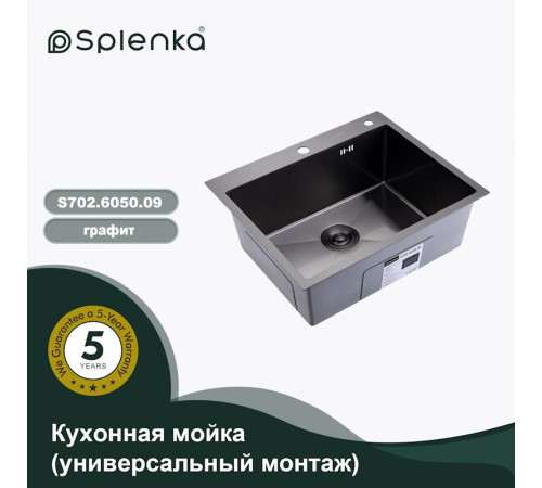Кухонная мойка Splenka S702.6050.09, графит