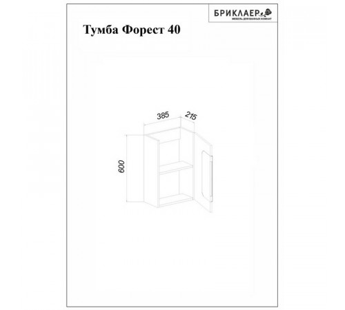 Тумба под раковину подвесная Бриклаер Форест дуб золотой/белый, 40 см