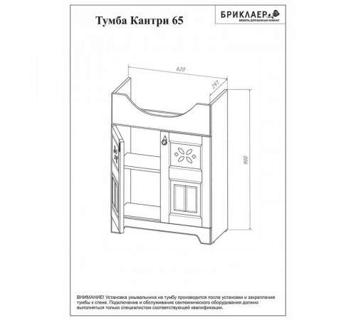 Комплект мебели для ванной Бриклаер КАНТРИ 65KP, бежевый дуб прованс