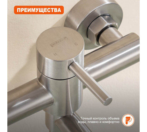 Смеситель для ванны Prohanss P31.30.05, сатин