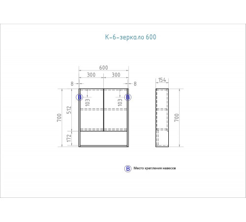 Зеркальный шкаф VIGO Urban zsh.URB.60, 60 см