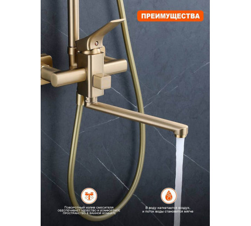 Душевая система Prohanss P62.24.03, сатин золотой