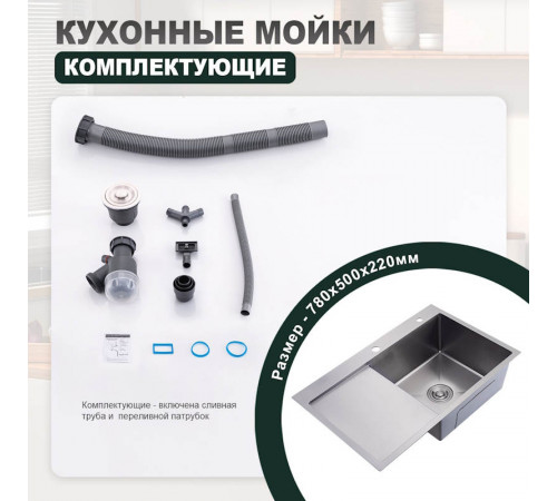 Кухонная мойка Splenka S704.7850.05, сатин
