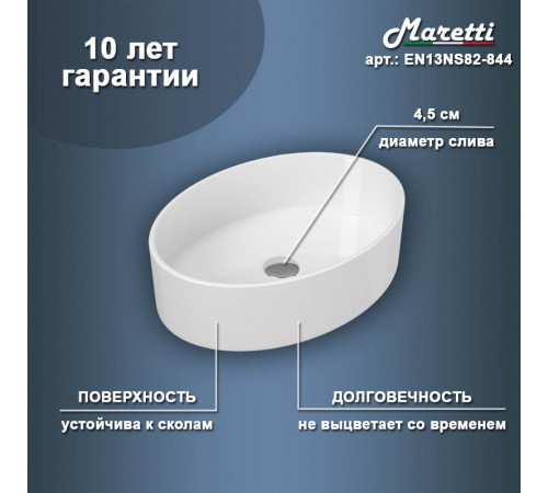 Раковина чаша Maretti EN13NS82-844, белая