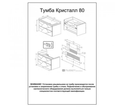 Тумба под раковину подвесная Бриклаер КРИСТАЛЛ ясень анкор темный/графит, 80 см