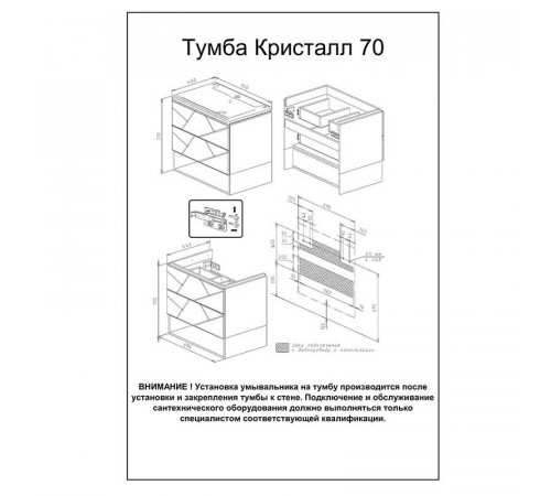 Тумба под раковину подвесная Бриклаер КРИСТАЛЛ фисташковый, 70 см