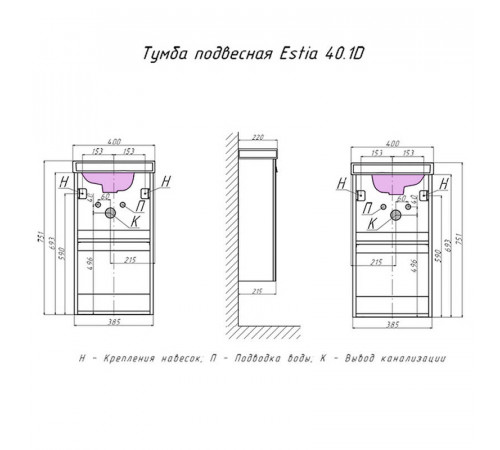 Тумба с раковиной подвесная Velvex Estea tp.EST.MOD.40.1D, 40 см