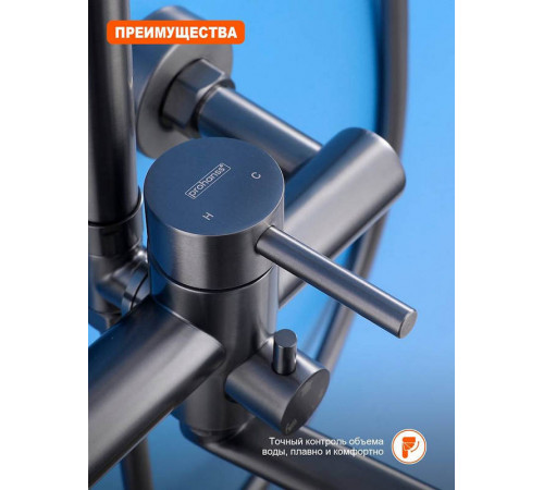 Душевая система Prohanss P31.24.09, графит