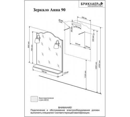 Зеркало Бриклаер АННА 90 см, белый