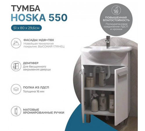 Тумба под раковину напольная VIGO Hoska 229, 55 см