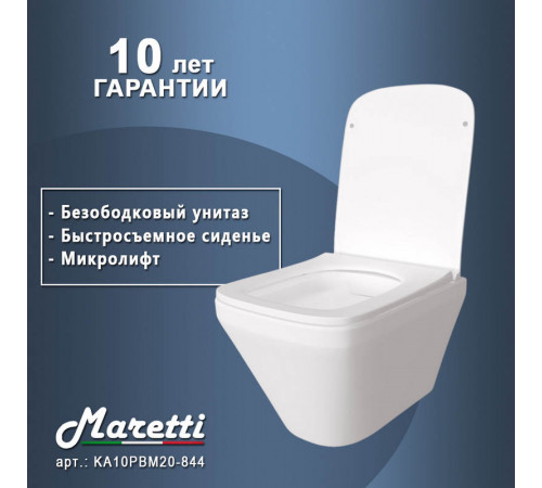 Унитаз подвесной Maretti Katrina безободковый с микролифтом, KA10PBM20-844, белый