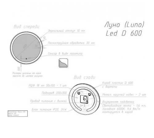 Зеркало Dreja Luno 60x60 см, белый