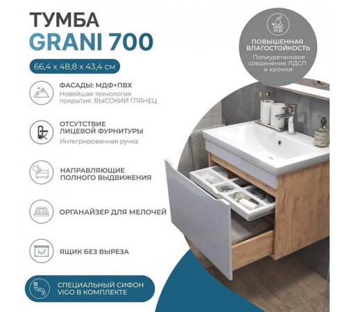 Тумба под раковину подвесная VIGO Grani 165 дуб золотой, 70 см