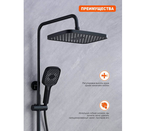 Душевая система Prohanss P60.24.06, черный