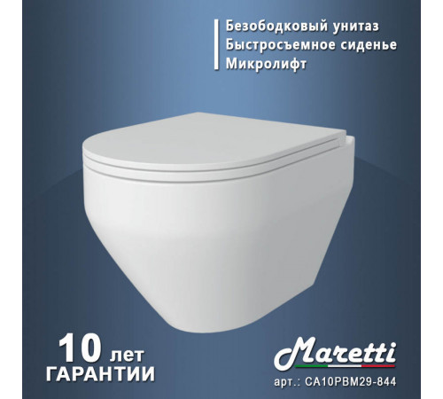 Унитаз подвесной Maretti Calabria безободковый с микролифтом, CA10PBM29-844, белый