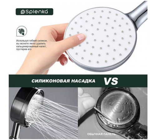 Лейка для душа Splenka S450.09, хром