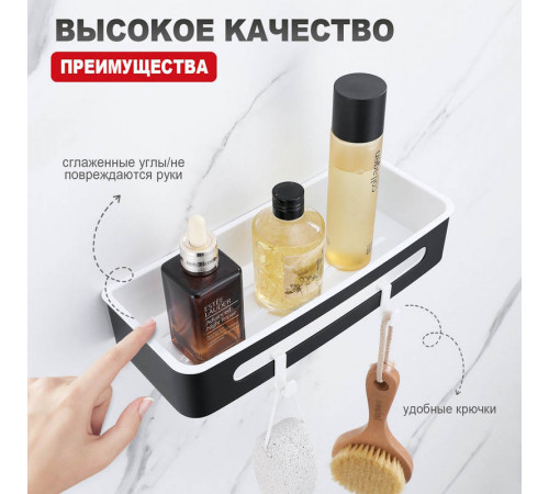 Полка для ванной комнаты Raglo R340.02.06, черный