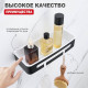 Полка для ванной комнаты Raglo R340.02.06, черный