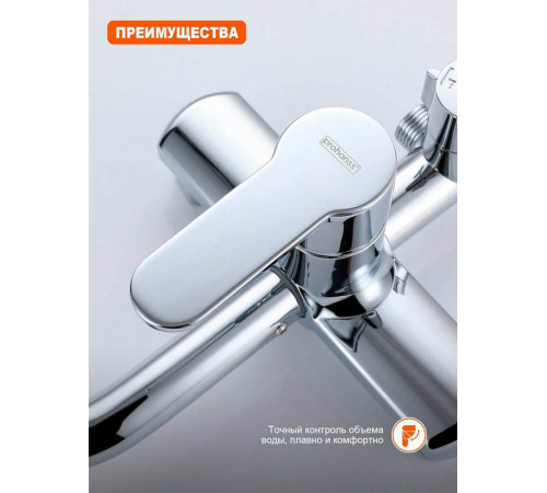 Душевая система Prohanss P64.24, хром