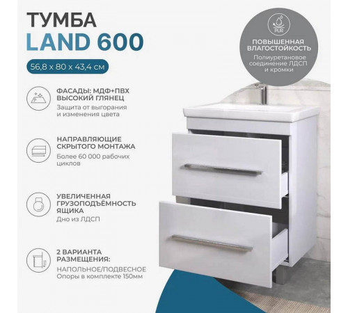 Тумба с раковиной напольная VIGO Land 019, 60 см