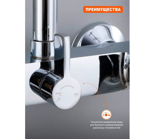 Душевая система Prohanss P61.24, хром