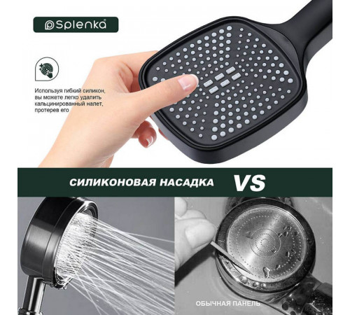 Лейка для душа Splenka S450.06.06, черный