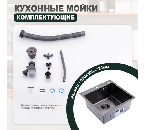 Кухонная мойка Splenka S701.5050.09, графит