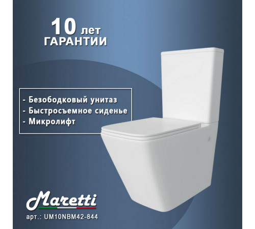 Унитаз напольный Maretti Umbria безободковый с микролифтом, UM10NBM42-844, белый