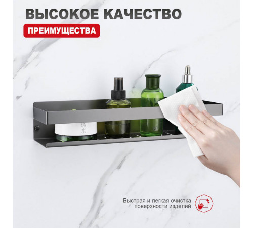 Полка для ванной комнаты Raglo R340.03.09, графит