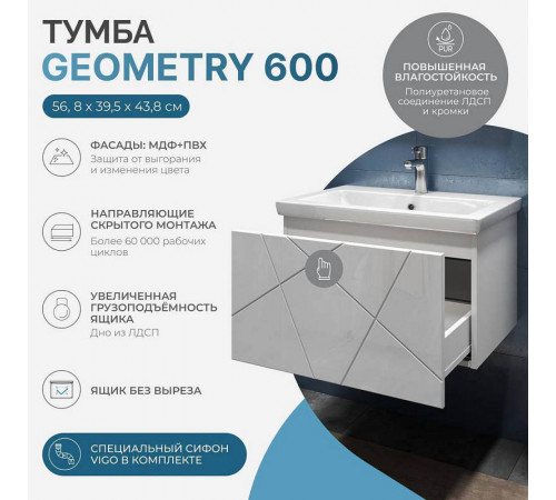 Тумба под раковину подвесная VIGO Geometry 033, 60 см