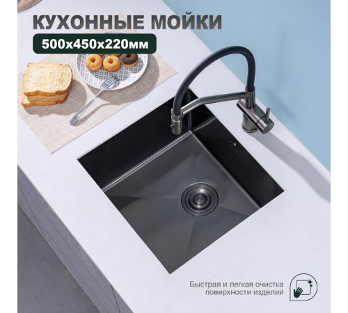 Кухонная мойка Splenka S700.5045.09, графит