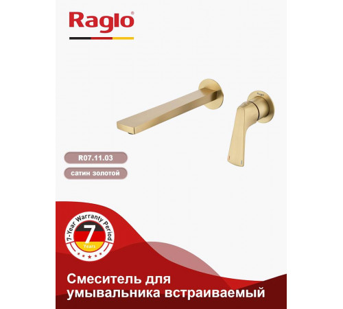 Смеситель для раковины встраиваемый Raglo R07.11.03, золотой сатин