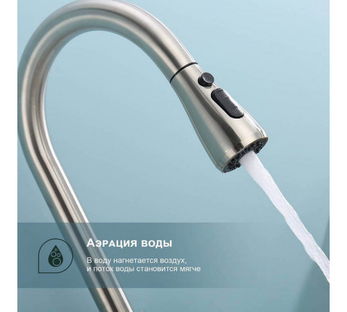 Смеситель для кухни с выдвижным изливом Splenka S203.49.05, сатин