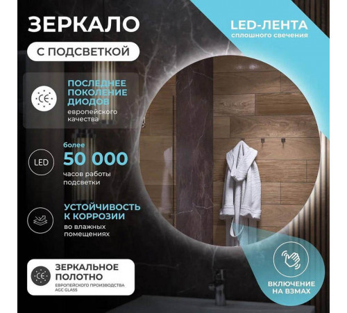 Зеркало VIGO Otti Classic 600