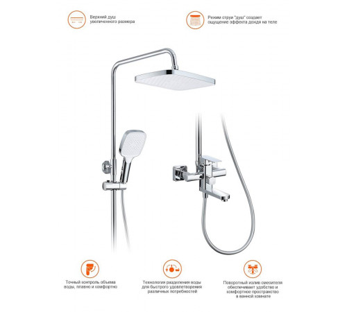 Душевая система Prohanss P60.24, хром