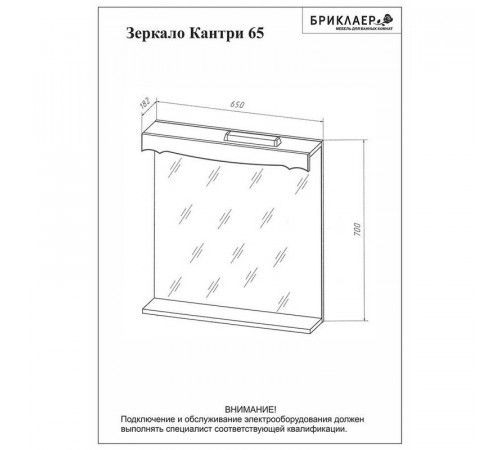 Зеркало Бриклаер КАНТРИ 65 см, бежевый дуб прованс