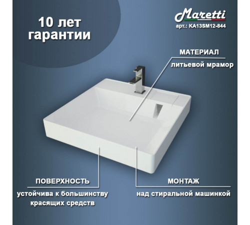 Раковина над стиральной машиной Maretti KA13SM12-844, белая