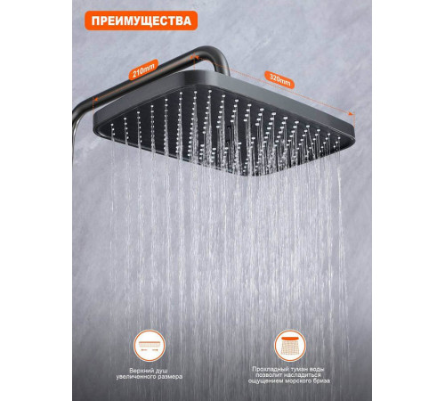 Душевая система Prohanss P60.24.09, графит