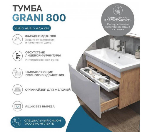 Тумба с раковиной подвесная VIGO Grani 166 дуб золотой, 80 см