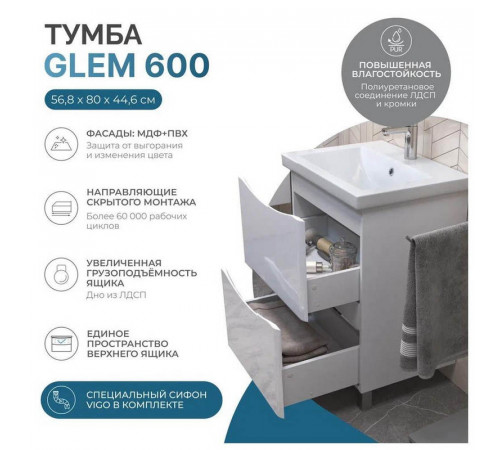 Тумба под раковину напольная VIGO Glem 322, 60 см