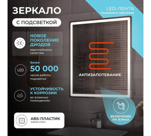 Зеркало VIGO Geometry Comfort 800