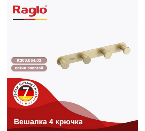 Крючок для ванной комнаты Raglo R300.054.03, золотой сатин