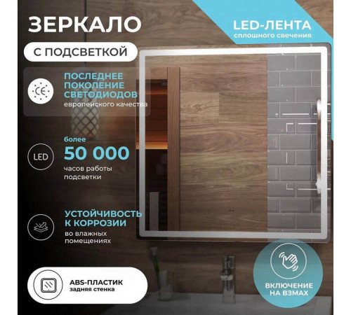 Зеркало VIGO Geometry Classic 700